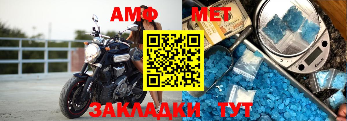 Ногинск  Амфетамин  Вход с VPN  Амфетамин Premium 
