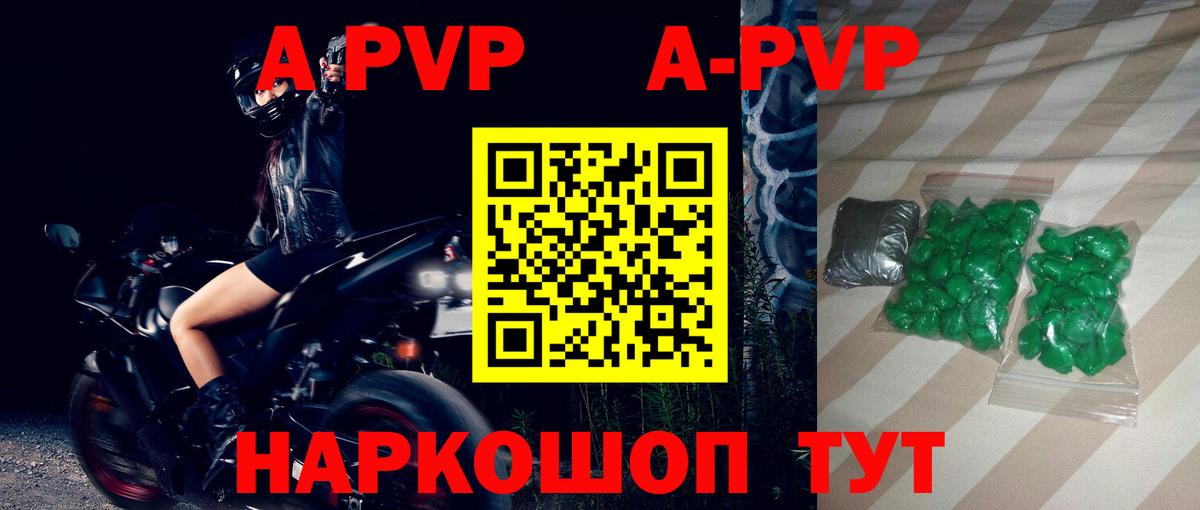 Alpha PVP мука  Вход с VPN  Ногинск  APVP Соль 