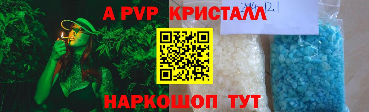 Alfa_PVP СК Ногинск