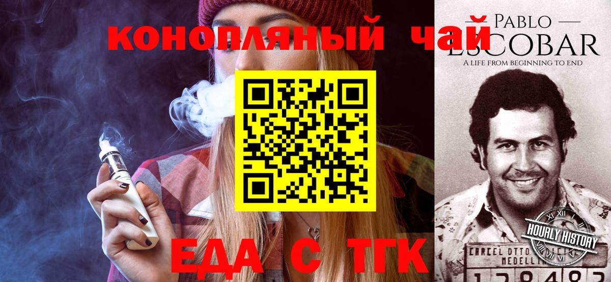Cannafood конопля  Вход с VPN  Ногинск 