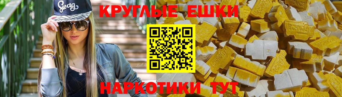 Ecstasy диски  Ecstasy  Экстази круглые  Ногинск  Вход с VPN 