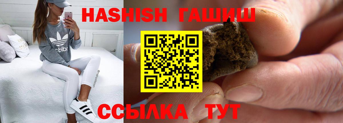 ГАШ 40% ТГК  Гашиш  Ногинск  Вход с VPN  ГАШ AMNESIA HAZE 