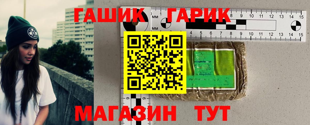 Гашиш убойный Ногинск