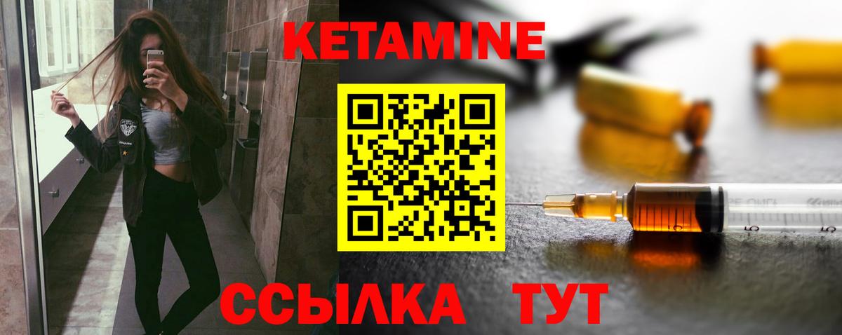 Ногинск  Кетамин ketamine  Вход с VPN 