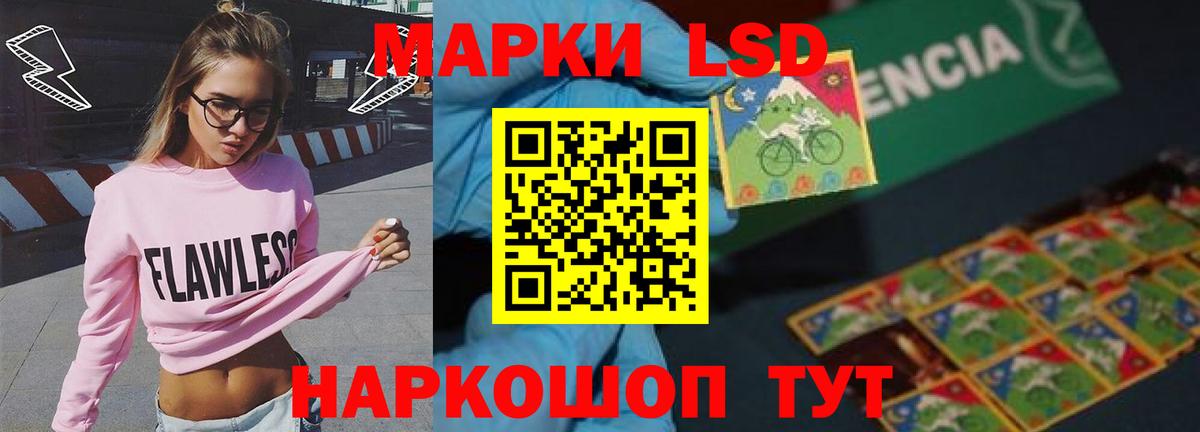 ЛСД экстази кислота Ногинск