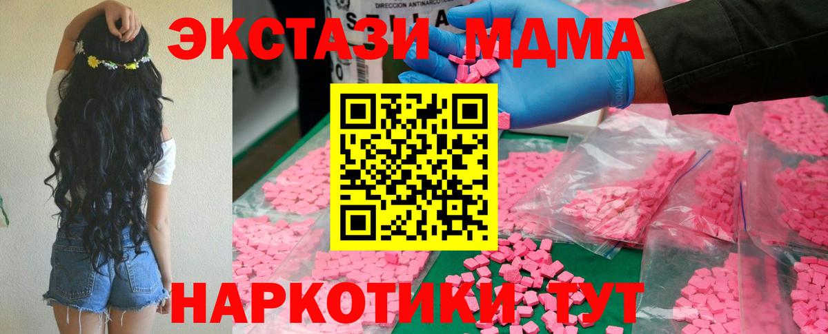 MDMA VHQ Ногинск