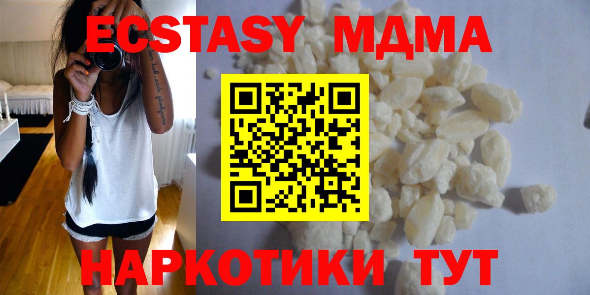 MDMA Molly  МДМА молли  Ногинск  МДМА  Вход с VPN 