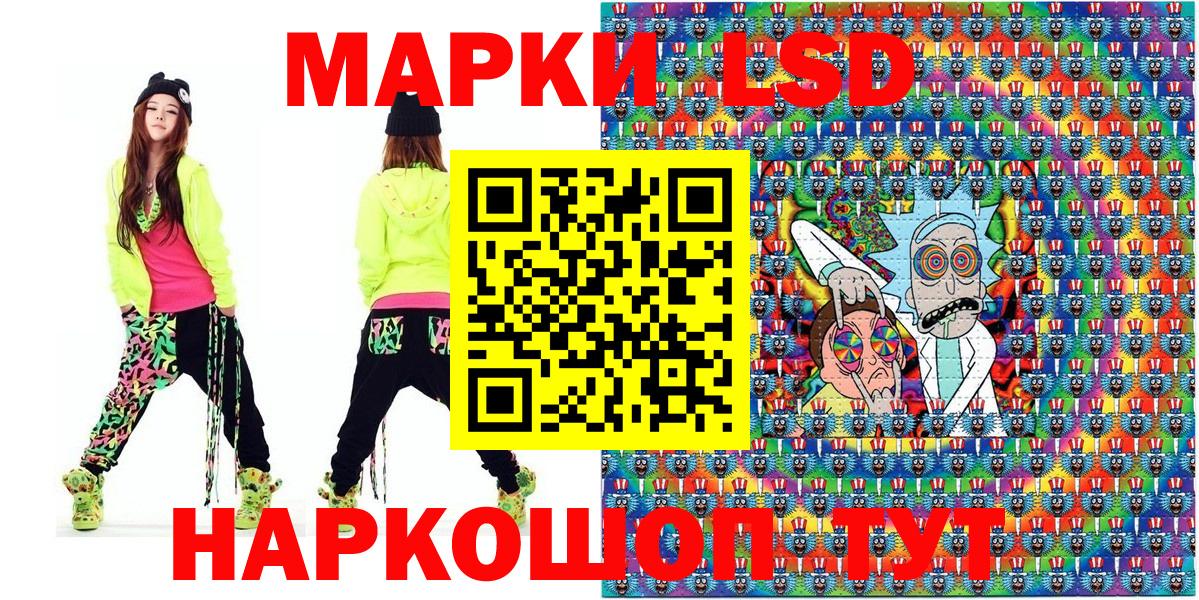 Наркотические марки 1,8мг Ногинск