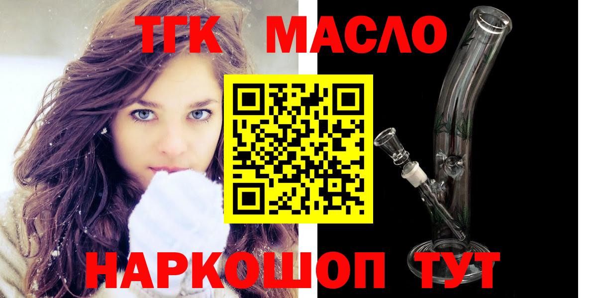 Дистиллят ТГК вейп с тгк Ногинск